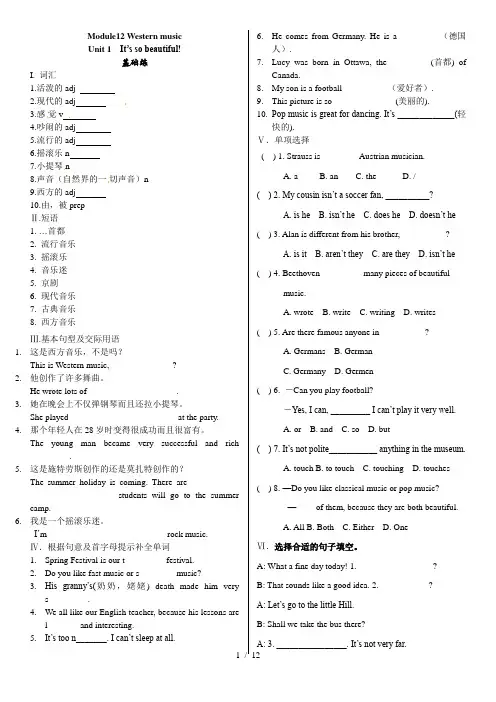 外研版七年级英语下册module 12模块基础练习题无答案
