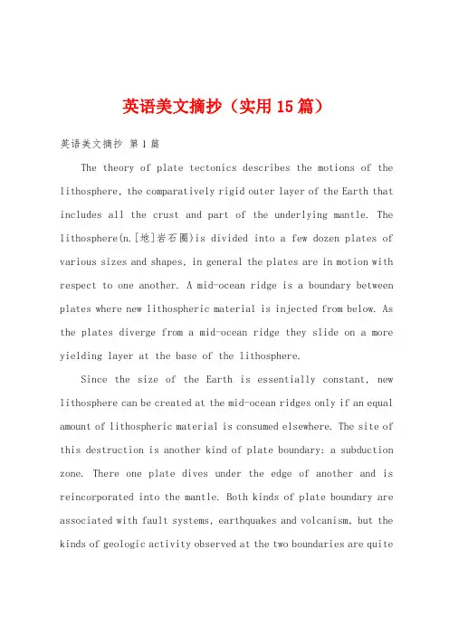 英语美文摘抄(实用15篇)