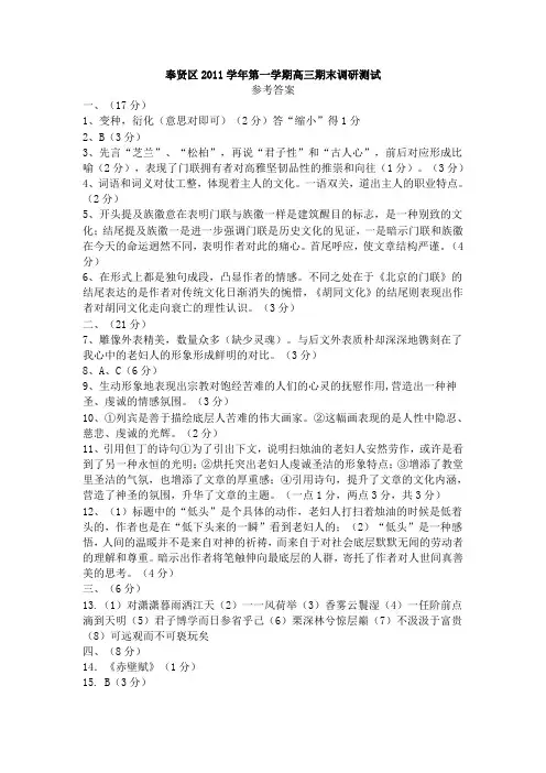2012届一模答案