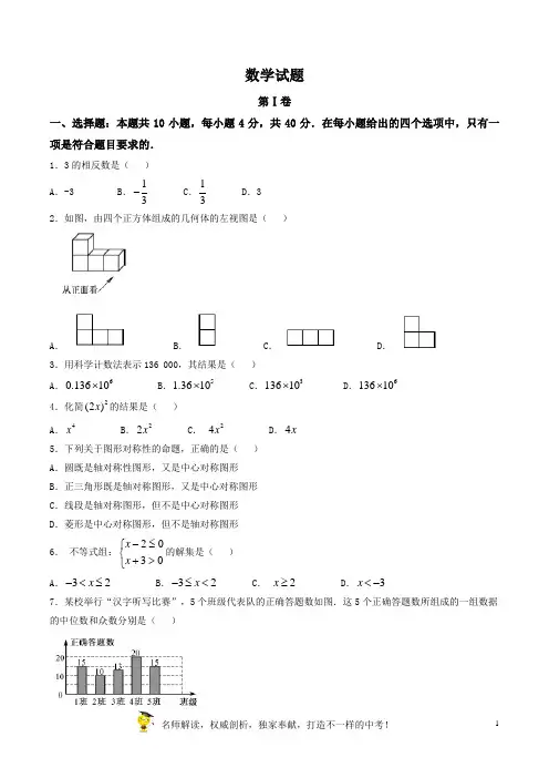 福建省2017年中考数学试题(含答案)