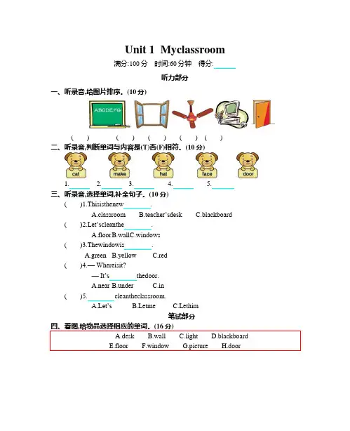 最新PEP人教版小学英语四年级上册单元检测试题及答案(全册)