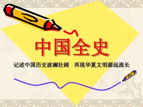 宦官史