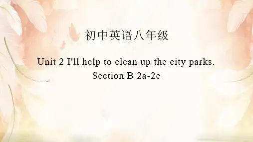 人教新目标八年级英语下册Unit 2Section B 2a-2e精品课件