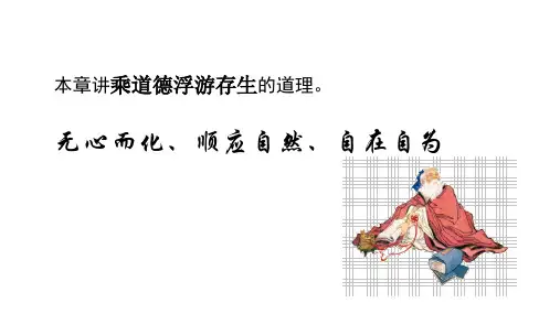 《庄子·山木》文言译注解读2021