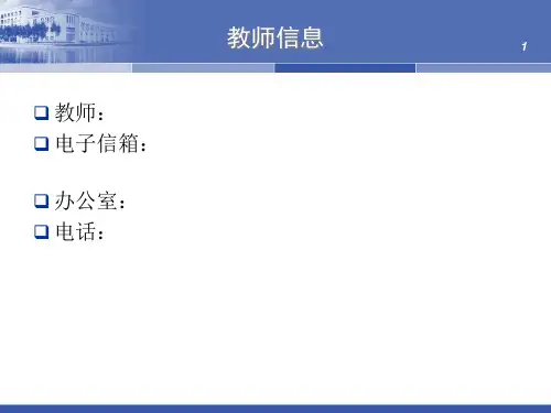 Excel商务应用与建模课件Ch14管理经济学模型brr