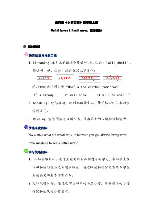 小学英语_Unit5WeatherLesson3Itwillsnow教学设计学情分析教材分析课后反思