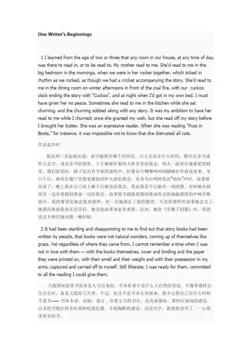 大学英语综合教程5 课文翻译