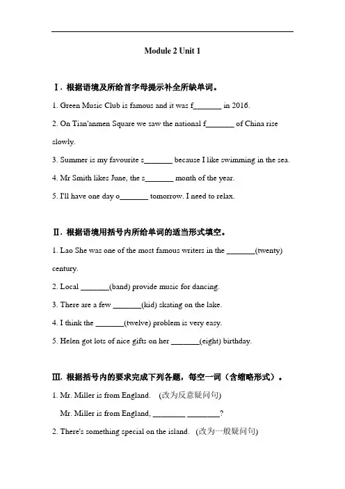 外研版九年级英语上册  Module 2 Unit 1 复习训练题及答案