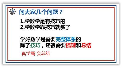 六年级下比和比例整理和复习