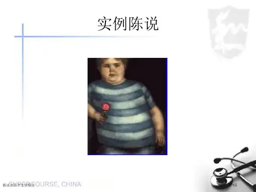 循证公共卫生学简介