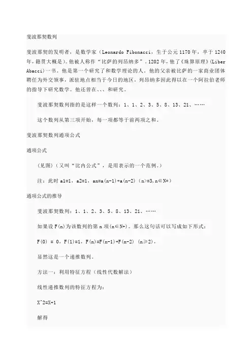 有趣的斐波那契数列例子