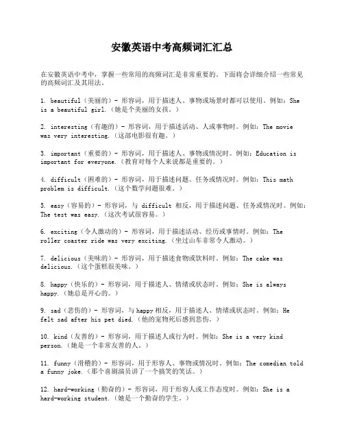 八年级上册英语重点单词总结