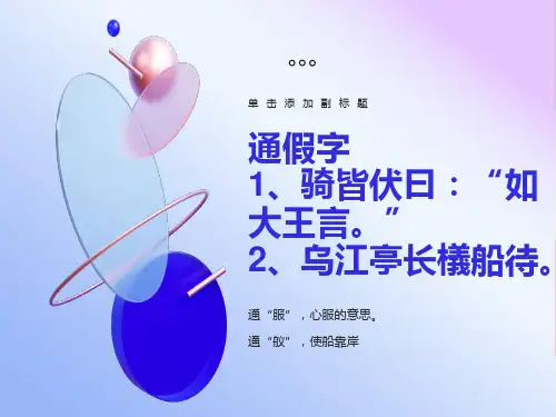 项羽之死知识点总结