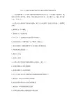 2013郑东新区招教试题带答案解析