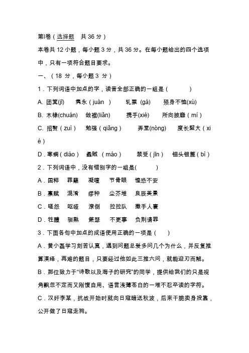 高一语文下学期期末测试卷(含答案)