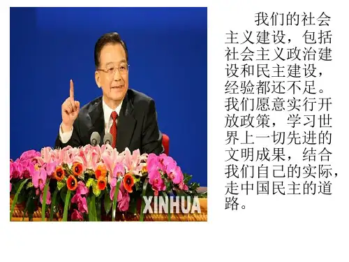 课程标准⑴概述权利法案的主要内容理解限制王权国会权力