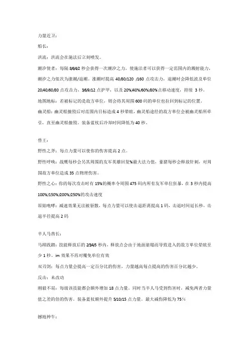 dota imba 英雄技能一览