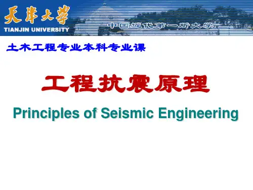 竖向地震作用