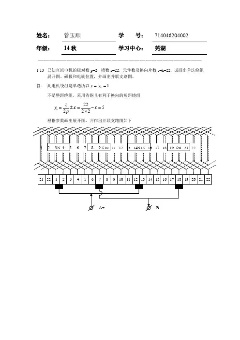 浙江大学远程教育答案