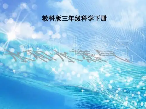 水和水蒸气-温度和水的变化PPT精品教学课件3