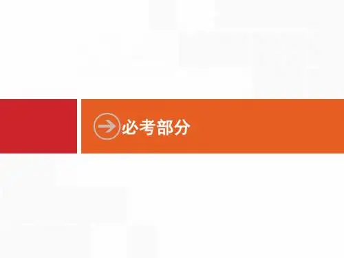 (人教)高三化学一轮复习课件：1.1物质的量 气体摩尔体积