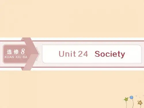 2020版高考英语复习Unit24Society课件(含2019届新题)北师大版