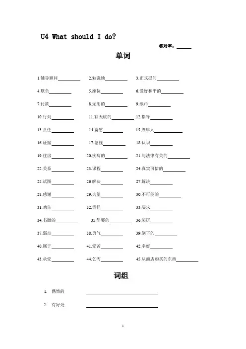 牛津版九年级上册Unit 4