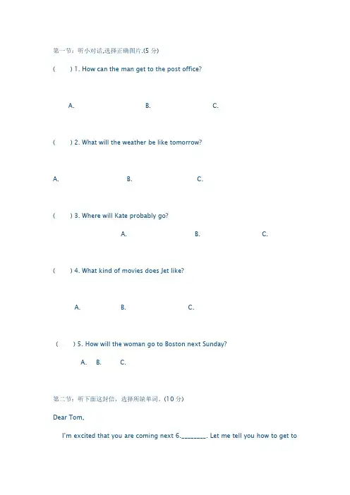 八下英语课堂作业本答案