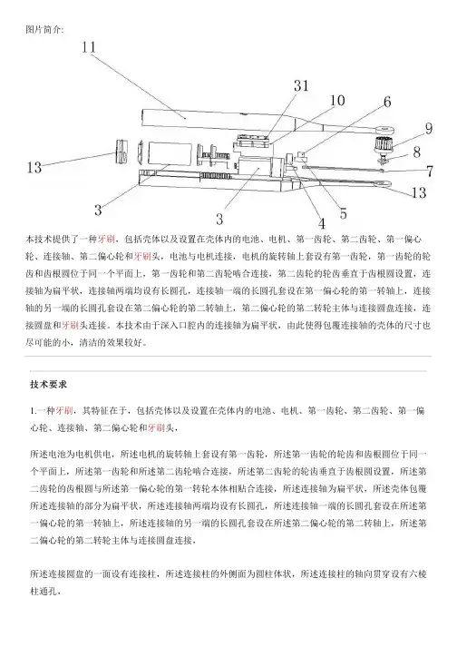 牙刷的制作流程