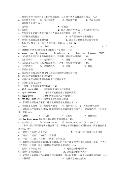 2011西藏自治区上半年软考网络工程师上、下午必过技巧