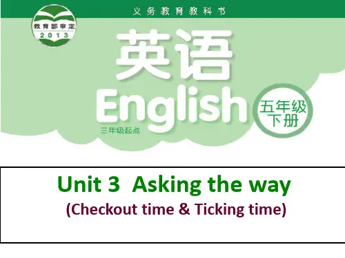 译林版英语五年级下册第三单元CheckouttimeandTickingtime课件