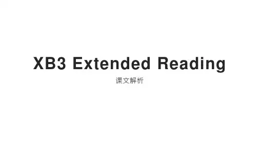 Unit 1 Extended Reading 课文讲解课件  高中英语牛津译林版选择性必修第三册