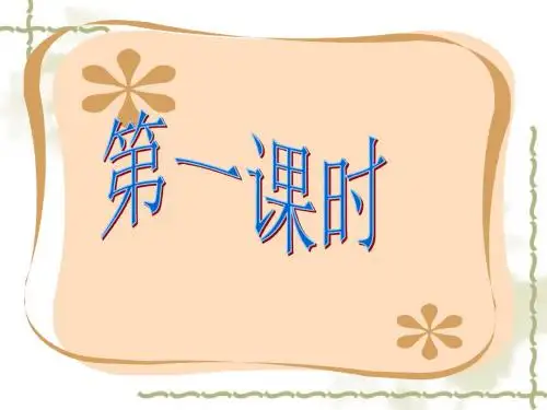 雷锋叔叔,你在哪里PPT课件