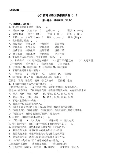 2014年东莞市东华中学初一招生考试题