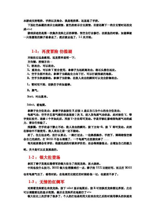 龙珠DS2攻略
