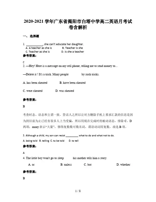 2020-2021学年广东省揭阳市白塔中学高二英语月考试卷含解析