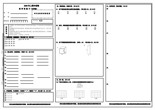五年级数学期中考试答题卡模板