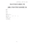 混凝土同条件养护试块留置方案
