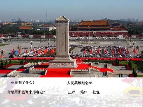 12课《读碑》课件