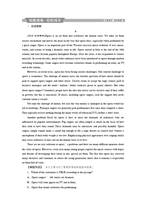 2019届高考英语(外研版)一轮复习练习：必修2 3 Module3知能演练轻松闯关