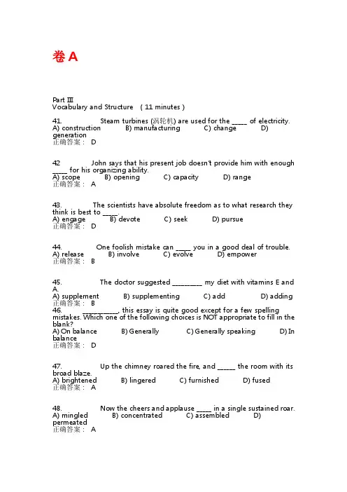 新理念英语学习综合教程第三册(Unit1)单选综合