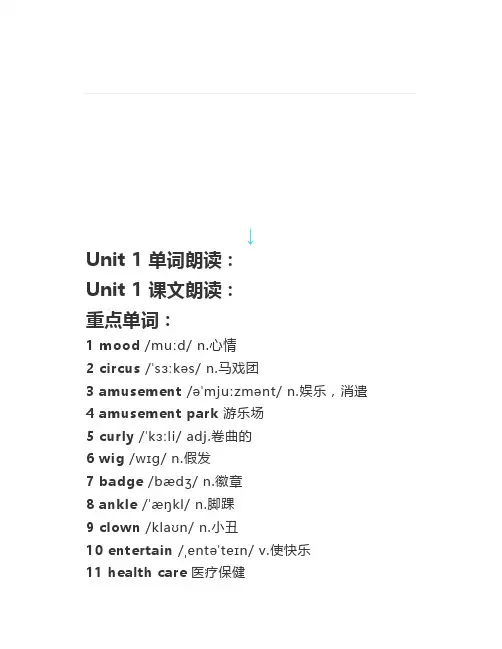外研社英语选修一Unit1Laughoutloud!微课教学+课件教案下载