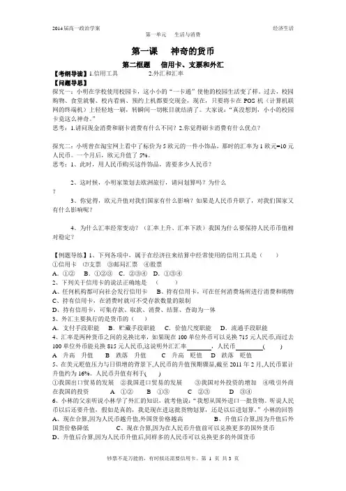 信用卡、支票和外汇