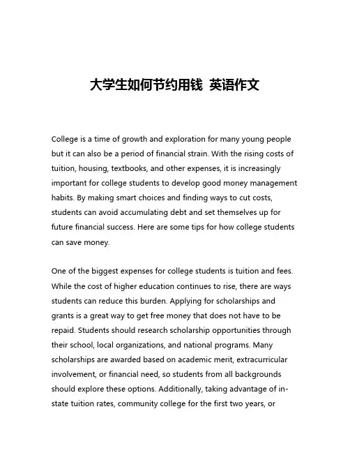 大学生如何节约用钱 英语作文