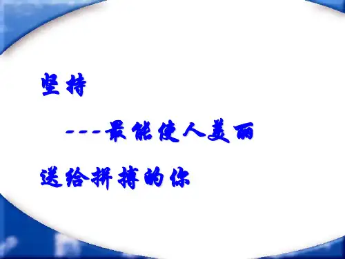 中图版七年级地理上第二章-中国的疆域与人口第一节-疆域和行政区划教学课件-(共24张)