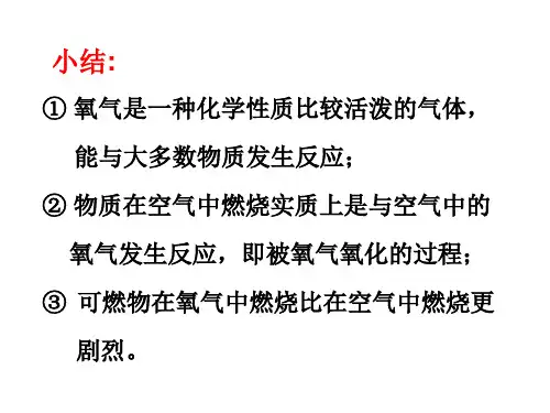 人教版九年级化学上册第二单元课题3-制取氧气(共51张PPT)