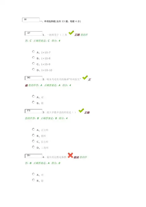 百万公众考试试题及答案