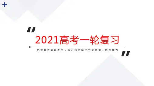 2021年高考语文考点43 作文微写作精讲课件(共17张PPT)