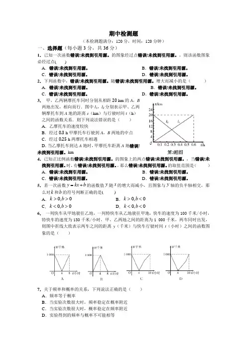 2014届青岛版九年级下数学期中检测题及答案解析