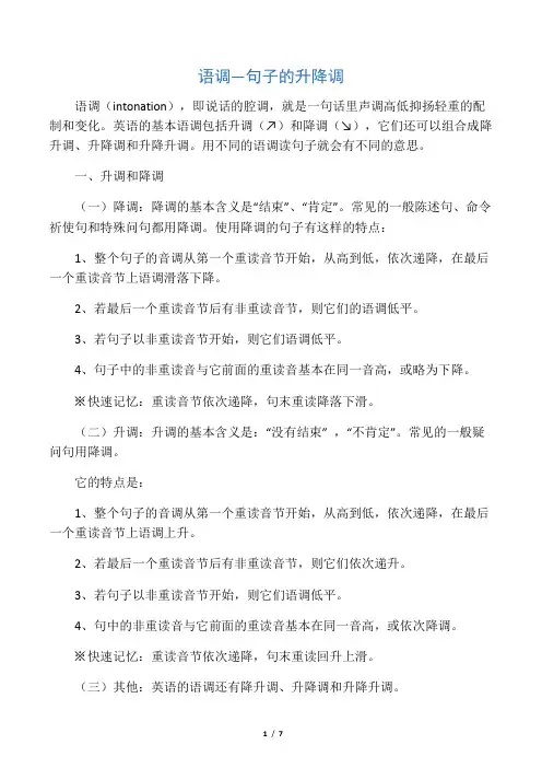最新人教版2020小升初英语 知识梳理